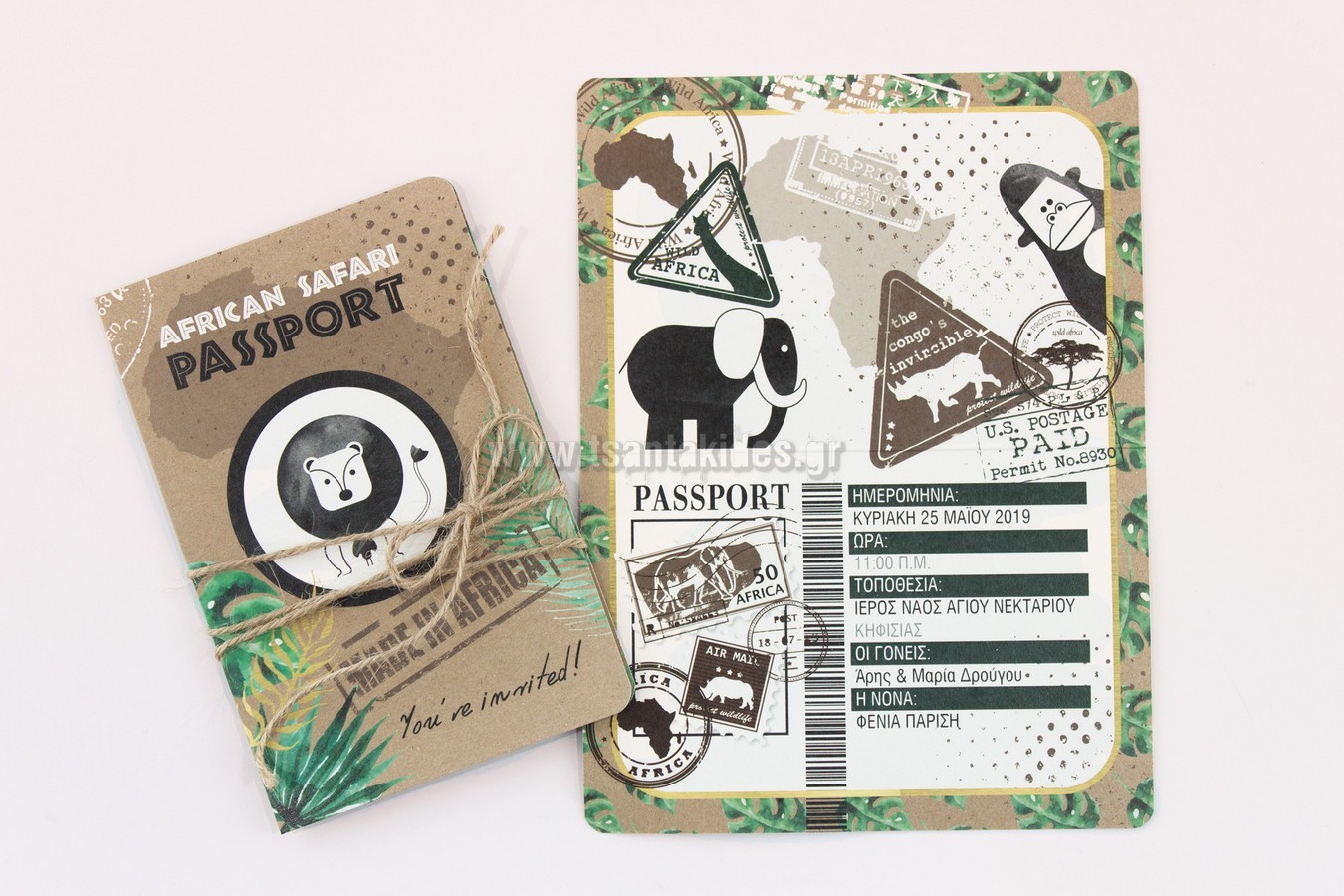 Προσκλητήριο Βάπτισης